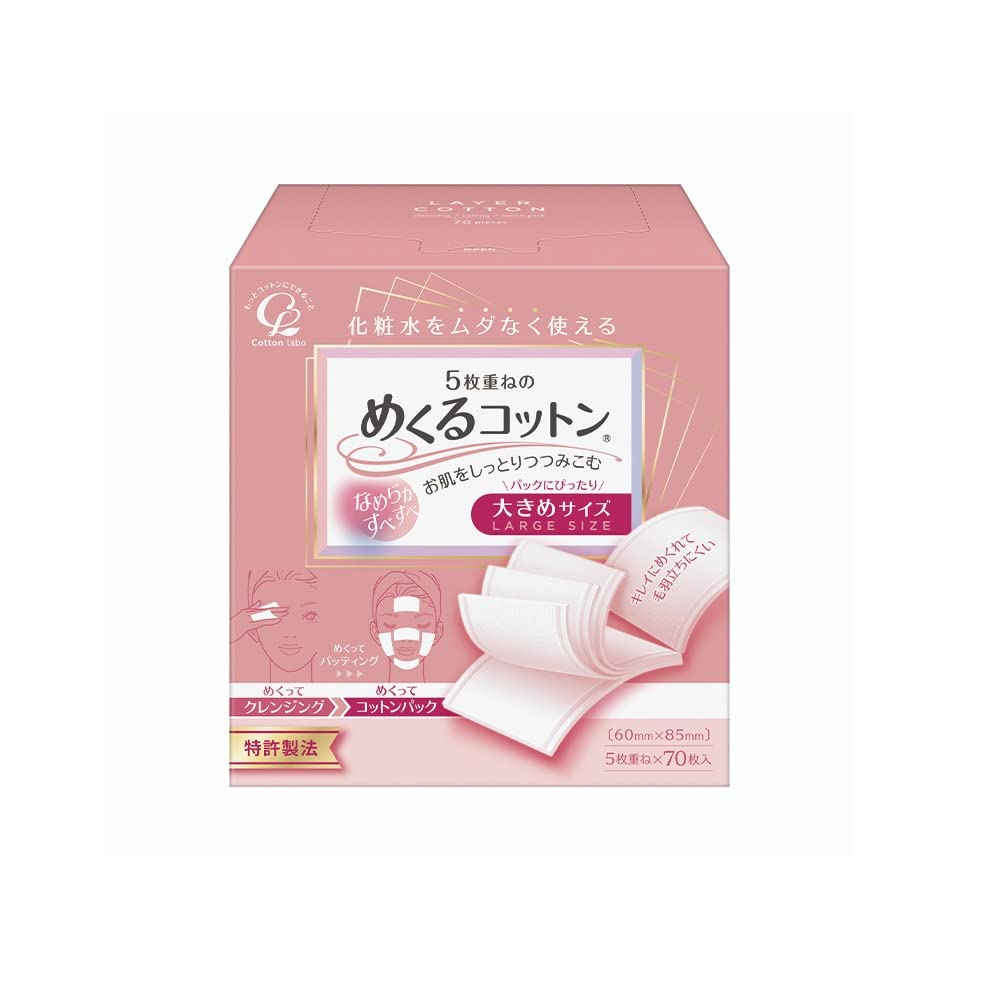 【まとめ買い】コットン・ラボ めくるコットン 大きめ70枚 ×4個