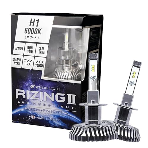 スフィアライト(Spherelight) 日本製 車用LEDヘッドライト RIZING2 (ライジング2) LEDヘッドライト H1 (12/2