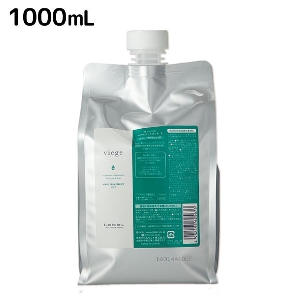 ヴィージェ ヘアトリートメント S　1000mL