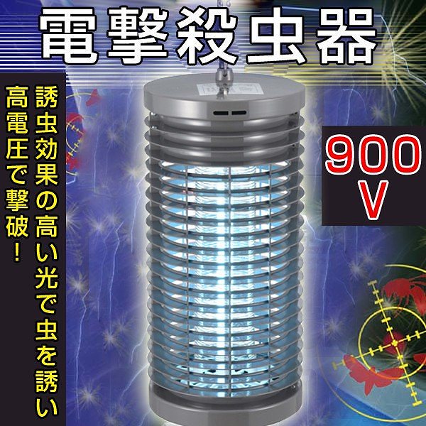 Qoo10] オーム電機 : 電撃殺虫器 電撃殺虫灯 殺虫ライト 屋内 : 日用品雑貨