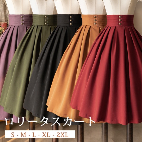 ロリータ スカート 膝下丈 無地 ジャンパースカート 洋服 ミモレ丈 ジャンスカ レディース フレアスカート レトロ風 ゴスロリ 上品 ハイウエスト Aライン リボン カチューシャ 森ガール ファッシ