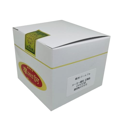 摩訶ゴールドクリーム 100g【医薬部外品】【メーカー認定シール付き】