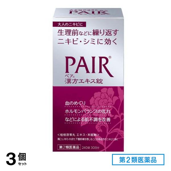 第２類医薬品 ペア漢方エキス錠 240錠 3個セット