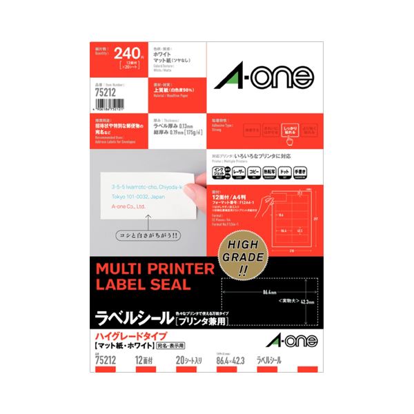 (まとめ) エーワン ラベルシール(プリンター兼用) ハイグレードタイプ マット紙・ホワイト A4 12面 86.4×42.3mm 四辺余白付 75212 1冊(20シート) (×10セッ.