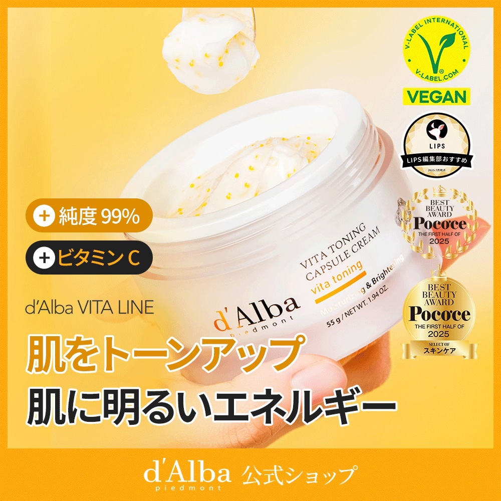 4個　ダルバビタトーニングカプセルクリーム/公式購入 楽天市場】【6~7日限定】＼クーポンで36％OFF+オマケ+P10倍+送料