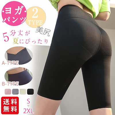【夏新作】ヨガパンツ レギンス 5分丈 スパッツ レ...のサムネイル