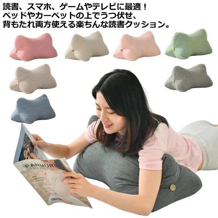【送料無料】【2個で200円引き】クッション 背もたれクッション 寝ながら スマホ ゲーム 枕 ごろ寝 読書 テレビ 姿勢 うつ伏せ 三角 背もたれ 無地 シンプル ソファー 綿 ベッド ベッドの上