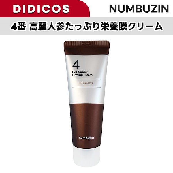 Qoo10] ナンバーズイン 4番 高麗人参たっぷり栄養膜クリーム,