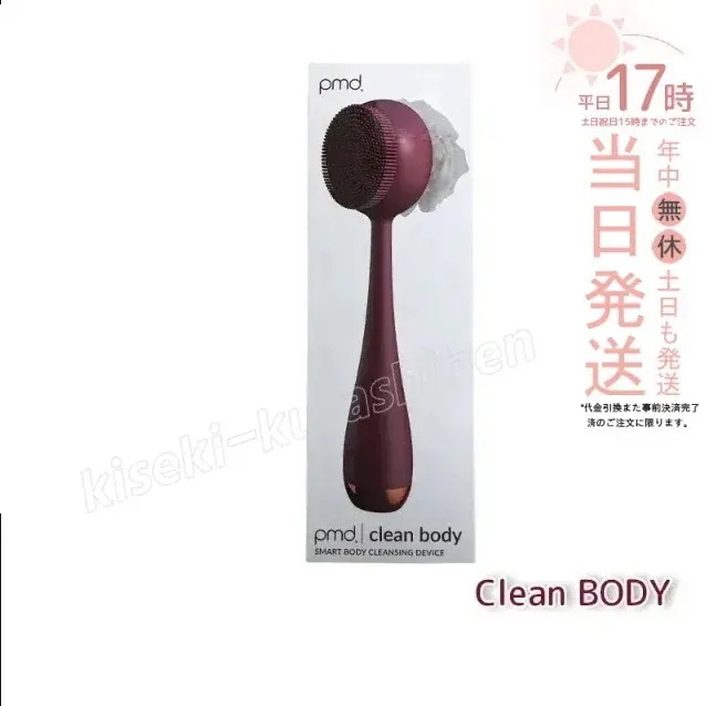 PMD clean Body 音波 スキンケア 音波振動 全身ケア IPX6対応 角質ケア マッサージ 高機能 美顔器 時短アイテム