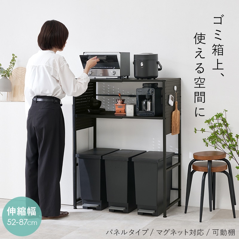 キッチン収納 ラック 幅も高さも調整できる ゴミ箱上ラック 有孔ボード 防水 パネルタイプ