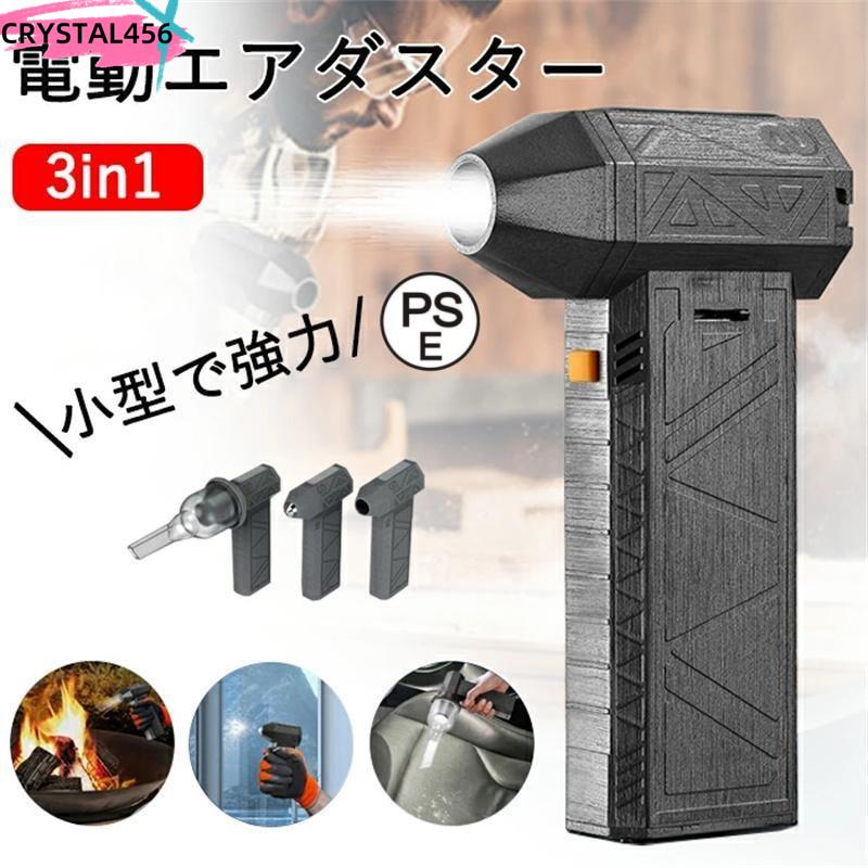 【本日限定激安格】2024最新 ブロワー 充電式 洗車 ミニジェットファン 除雪 ハイパワー電動送風機 強力 ターボジェットファン エアダスター ペットドライヤー 強力 掃除