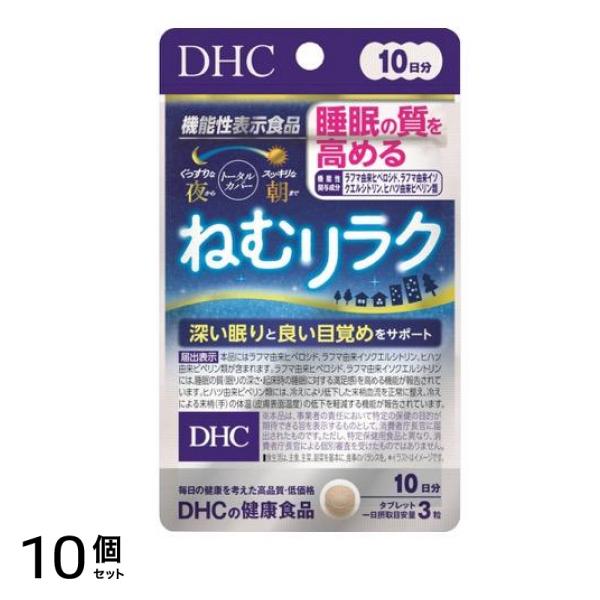DHCの健康食品 ねむリラク 30粒 (10日分) 10個セット 7,878円