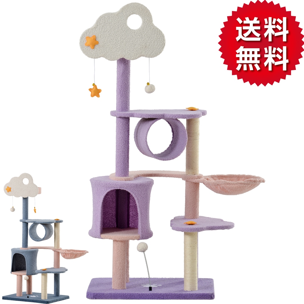 幻の星雲デザイン キャットタワー 突っ張り スリム おしゃれ 省スペース かわいい 多頭飼い遊び道具