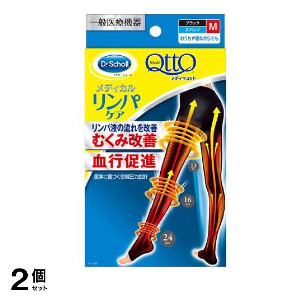 メディカルリンパケア スパッツ Mサイズ 1枚入 2個セット
