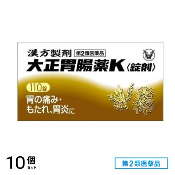 第２類医薬品 大正胃腸薬K錠剤 110錠 10個セット