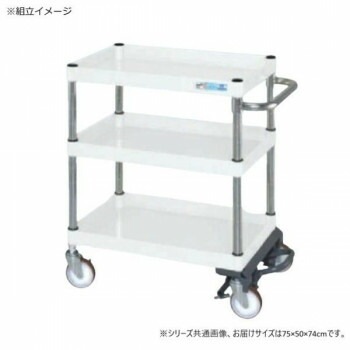 サカエ CSパールワゴン中量タイプ フットブレーキ付 パールホワイト CSP-7573BRSEW