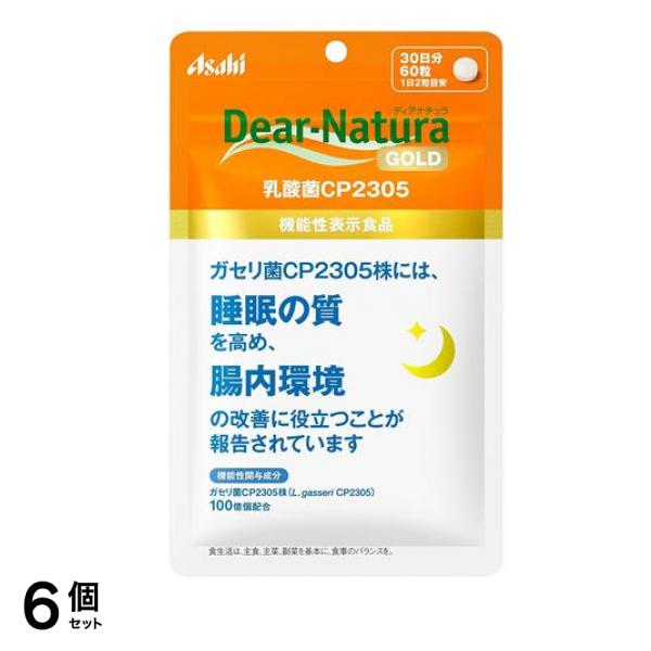 ディアナチュラゴールド 乳酸菌CP2305 30日分 60粒 6個セット