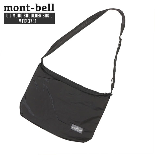 モンベル mont-bell UL MONO ショルダー L サコッシュ ポケッタブル パッカブル 1123751 アウトドア 275-000292-051