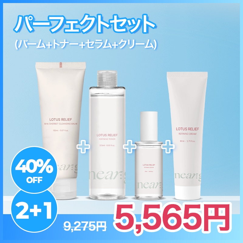 【最大49％OFF】 パーフェクト セット / クレンジングバーム 150ml + トナー 205ml + クリーム 80ml + セラム 55ml (4個入) / 韓国コスメ