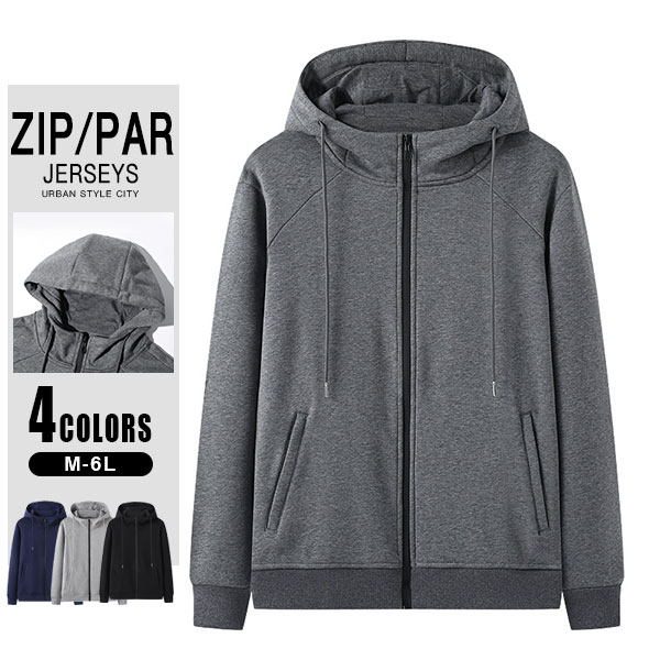 送料無料 パーカー メンズ ジャージ 前開き フード付き シンプル 無地 ジッパー プルオーバー マウンテンパーカー 春秋 アウター 40代 50代
