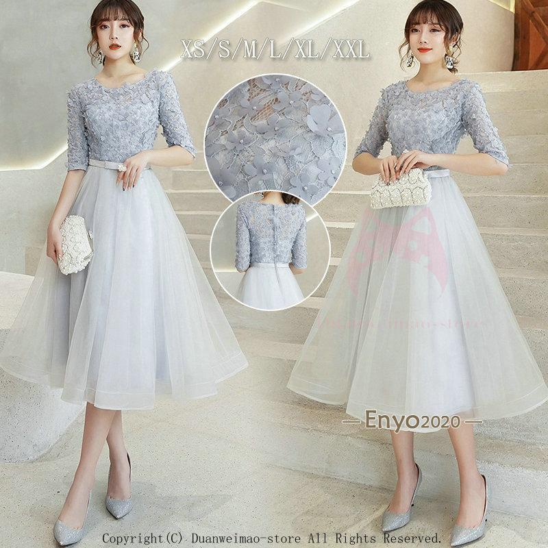 パーティードレス 結婚式 ワンピース 顔合わせ フォーマルドレス グレー 結婚式ドレス 五分袖 お呼ばれ 服 服装 大人 上品 女性 20代30代40代 5,154円