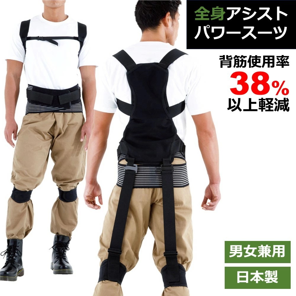 全身アシストパワースーツ アシストスーツ メンズ レディース 男女兼用 ブラックサポーター ブラック 力仕事 農作業 介護 腰痛 サポート 骨盤 ダブルサポート ベルト 3D設計 ブラック 現場作業