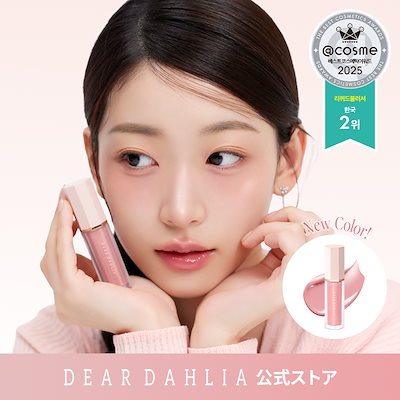 【FW新色】【2個セット/単品可能】ペタルドロップリキッドブラッシャー（全15色） オリヤン１位リキッドチーク DD人気No.1