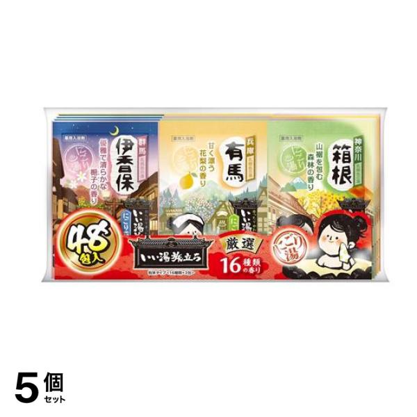 いい湯旅立ち 厳選パック 25g× 48包 5個セット