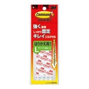 （業務用20セット）コマンドタブ 粘着フック CM2TN L