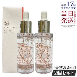 Qoo10 | リアラスター-ナチュラルビオグロウセラムのおすすめ商品