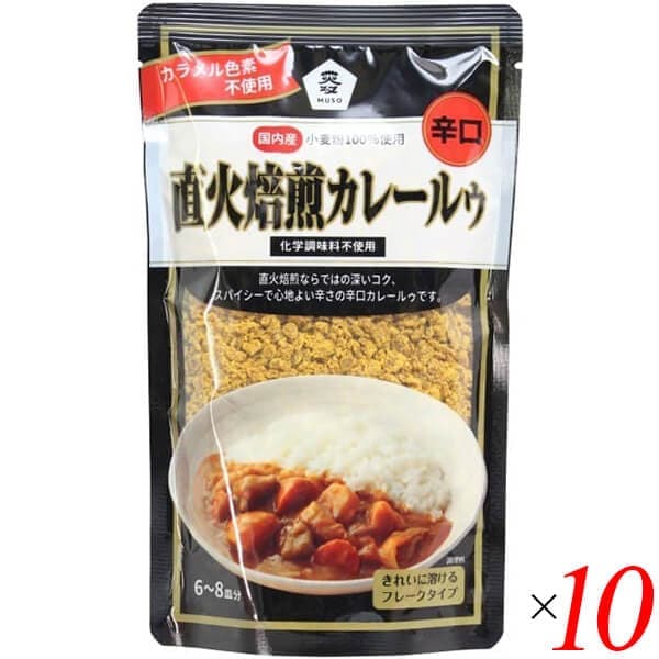 ムソー 直火焙煎カレールゥ辛口 170g 10個セット