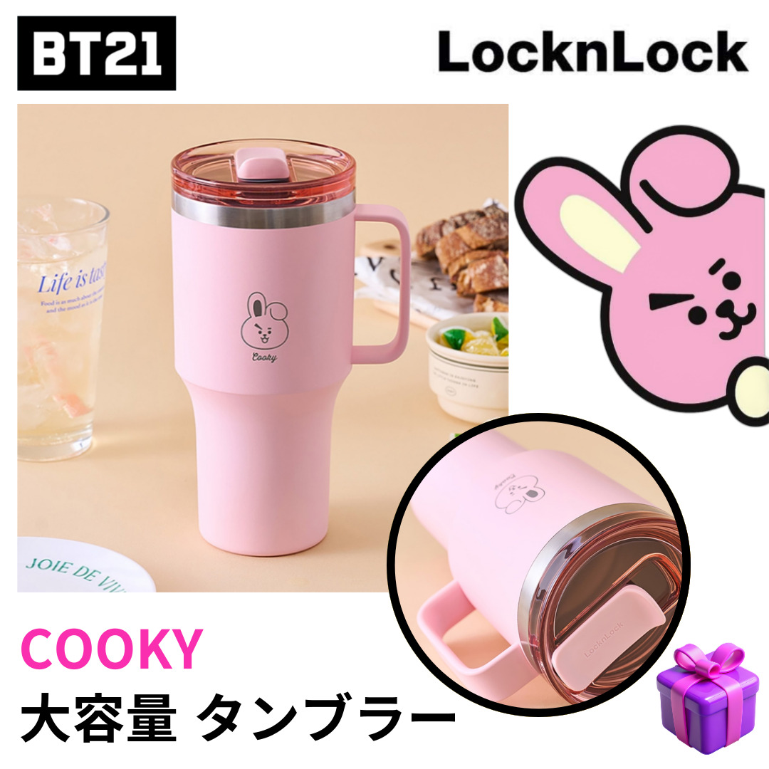 【Basic Edition】 Lock&Lock 大容量 Cooky Trenta Metro Tumbler 820ml