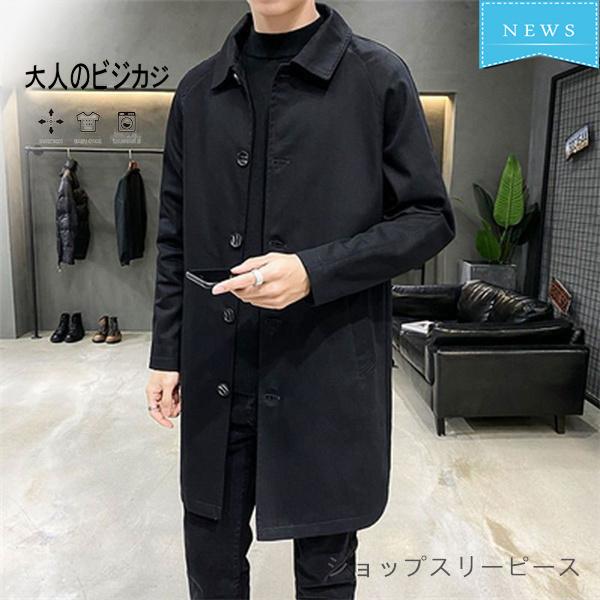 売中 トチコート メンズ 40代 ル ート スプリングコート ジャケット スーツ コート ロングコート アウター