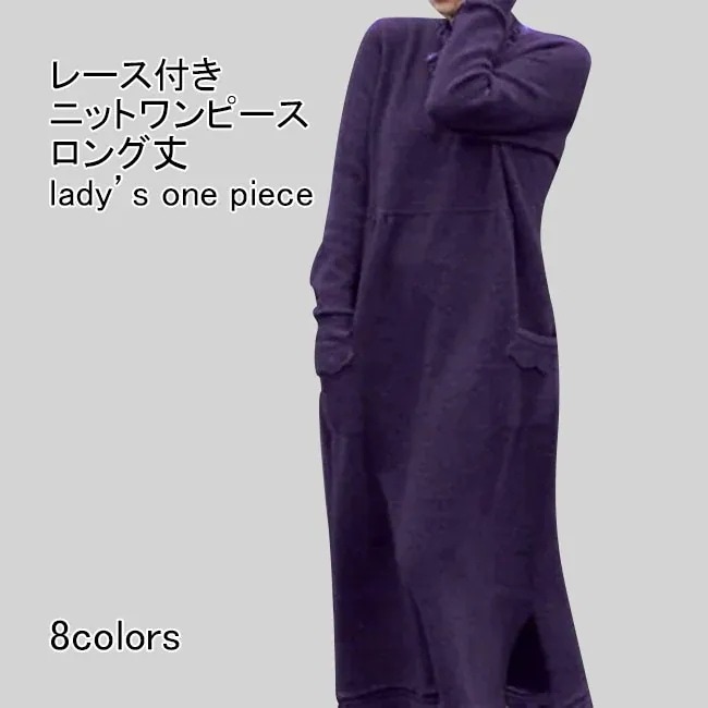 ニットワンピースレディースニットセーター無地クルーネック長袖ロング丈レース付きトップス30%までに制限