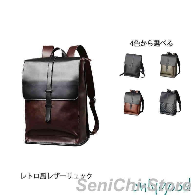即納あり レトロ 革 リュックサック リュック レザーリュックサック メンズ レディース 自立 ディパック バックパック A4対応 ブラウン ビンテージ アウ