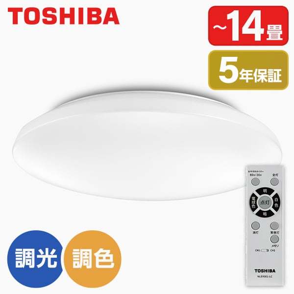 シーリングライト 14畳 LED 調色 調光 リモコン付き 照明 天井 NLEH14030B-LC
