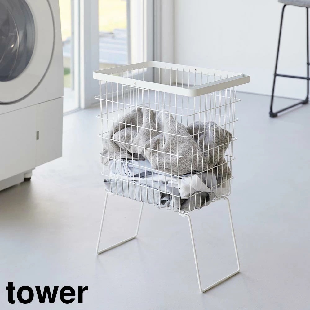 【ポイント5倍】折り畳み脚付きランドリーバスケット タワー 山崎実業 tower ホワイト ブラック 1462 1463 ワイヤー バスケット ランドリーワゴン yamazaki タワーシリーズ