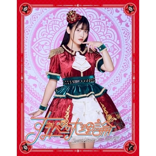 BD / 上坂すみれ / SUMIRE UESAKA BEST TOUR 2024 すみぺの大理論(Blu-ray)