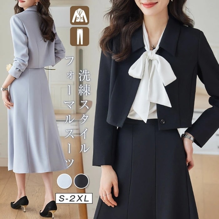 スーツ レディース セットアップ スカートスーツ 2点セット フォーマル 卒園式 ママ コーデ 大人 入学式 上下セット ジャケット&ロングスカート ミモレ丈 オフィス カジュアル ビジネス 通勤 O