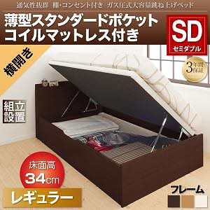 [組立設置付]通気性抜群 棚コンセント付 跳ね上げベッド [プロストル] [薄型スタンダードポケットコイルマットレス付き] 横開き セミダブル 深さレギュラー [フレーム色]ナチュラル