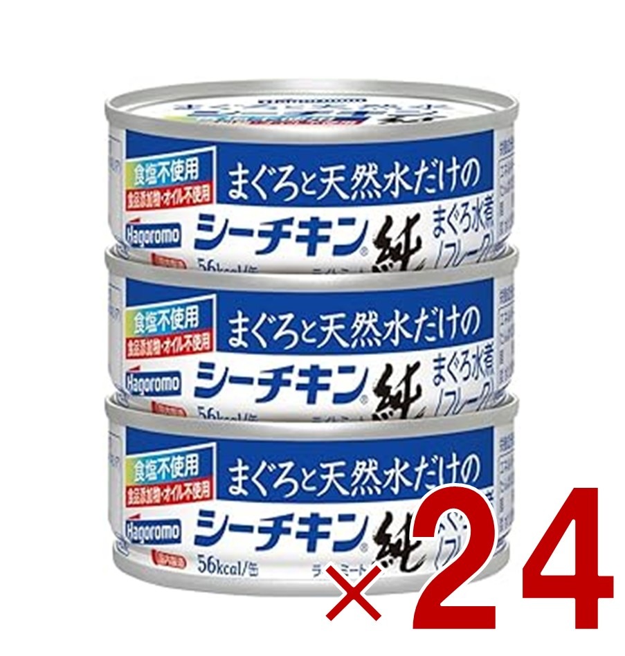 はごろもフーズ まぐろと天然水だけのシーチキン純 70g 3缶セット サラダ ツナ ほぐし まぐろ 缶詰 ストック 備蓄 24個