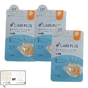 傷あとカバー UVカットスポットパッチ 72枚入×3個セット [ホクロ除去後の使用可] / SPF50+PA++++ 紫外線対策 無光沢スリム密着タイプ