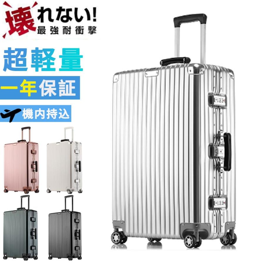 スーツケース 機内持ち込み 軽量 Sサイズ 大容量 耐衝撃最強 キャリーケース キャリーバッグ おしゃれ Mサイズ大型 ハードタイプ 修学旅行 3泊4日