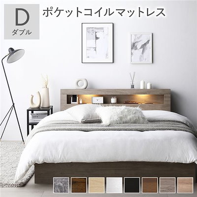 ベッド ダブル ポケットコイルマットレス付き グレージュ ds-2506169