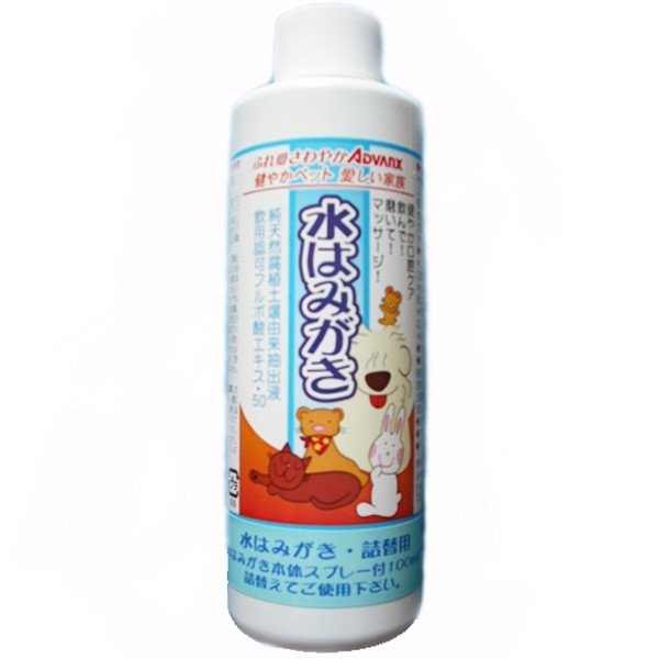 アドバンクス ペット用水はみがき 200ml 詰め替え用【3個セット】 歯磨き 液体 フルボ酸 ヒアルロン酸 口臭 歯周病 歯肉炎 予防 犬 猫 うさぎ 小動物 日本製