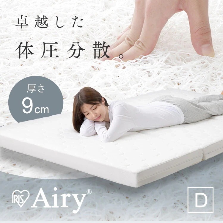 送料無料高反発エアリーマットレス -極厚9cmタイプ- ダブル HG90-D アイリスオーヤマAir メガ割