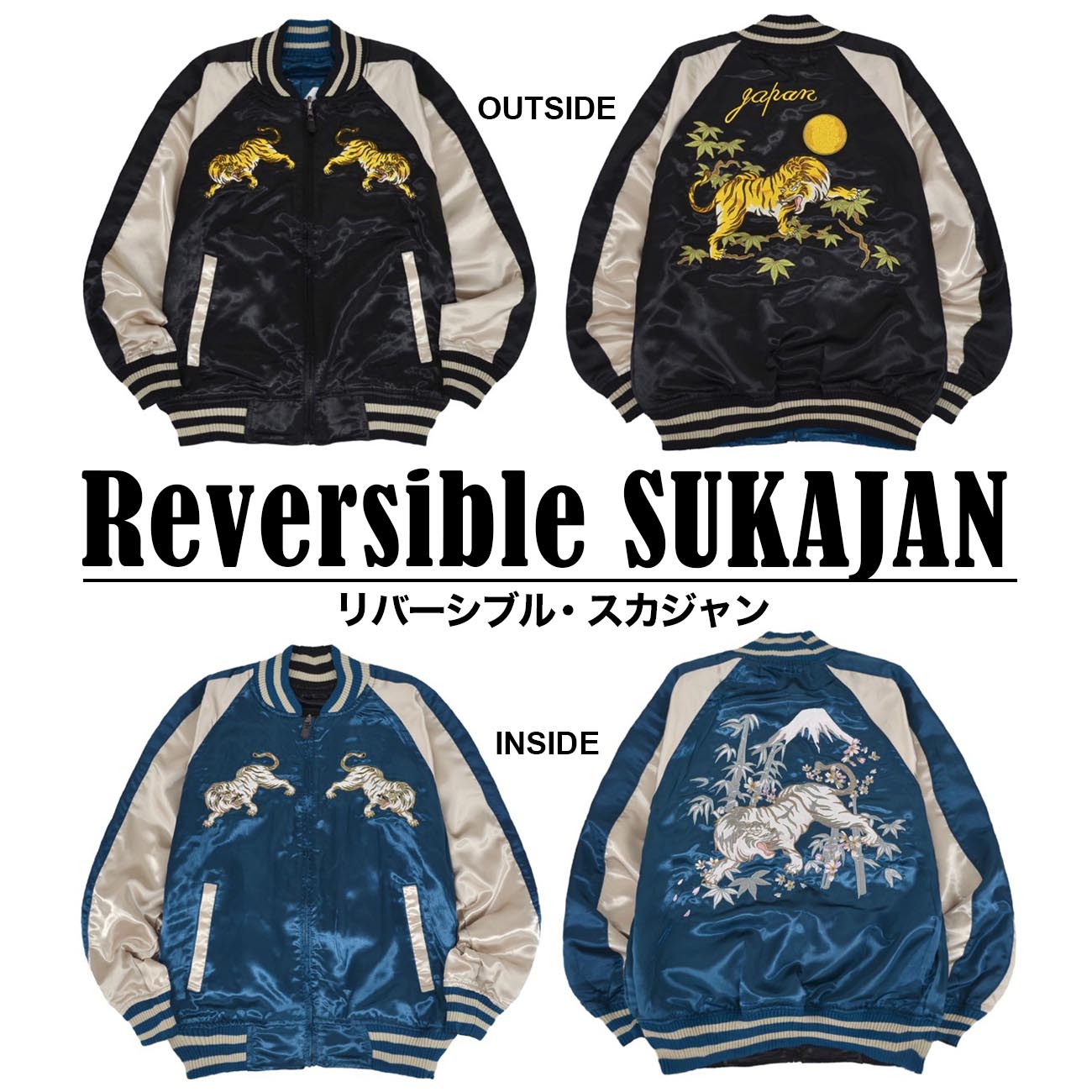 スカジャン アウター 長袖 和柄 虎リバーシブル 2way