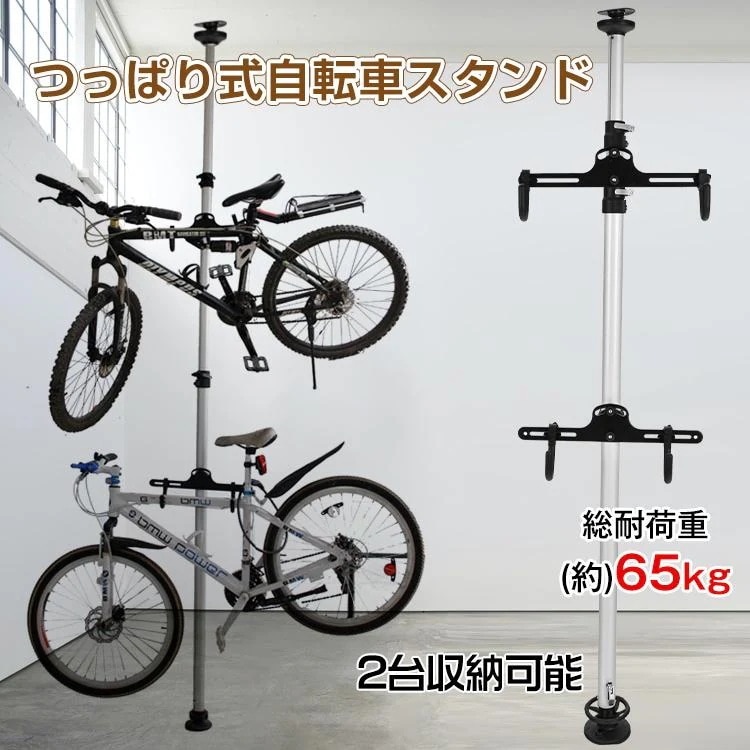 自転車スタンド 2台 倒れない サイクルスタンド 自転車ラック 狭いスペース 屋内 収納 保管 省スペース 高さ調整 つっぱり式 超大型 自転車ディスプレイスタンド