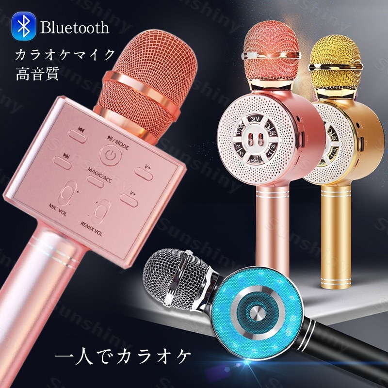 カラオケマイク無線bluetooth スマホマイク録音可能ワイヤレススマホ Kodja Com Br