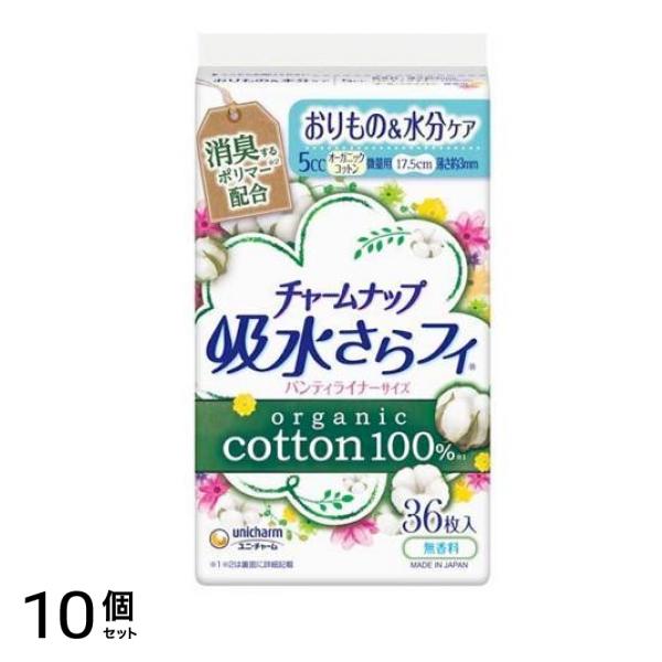 チャームナップ 吸水さらフィ オーガニックコットン 微量用 5cc 36枚 (17.5cm) 10個セット